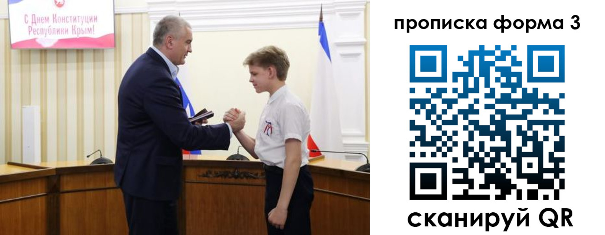 временная регистрация для школы в Пензенской области
