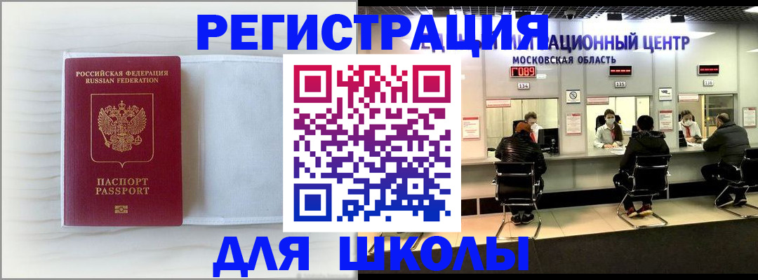 прописка регистрация в Пензенской области