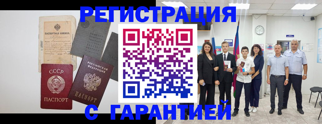 прописка законно в Пензенской области