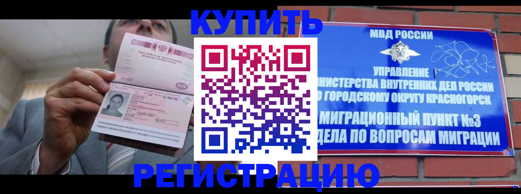 прописка в Пензенской области