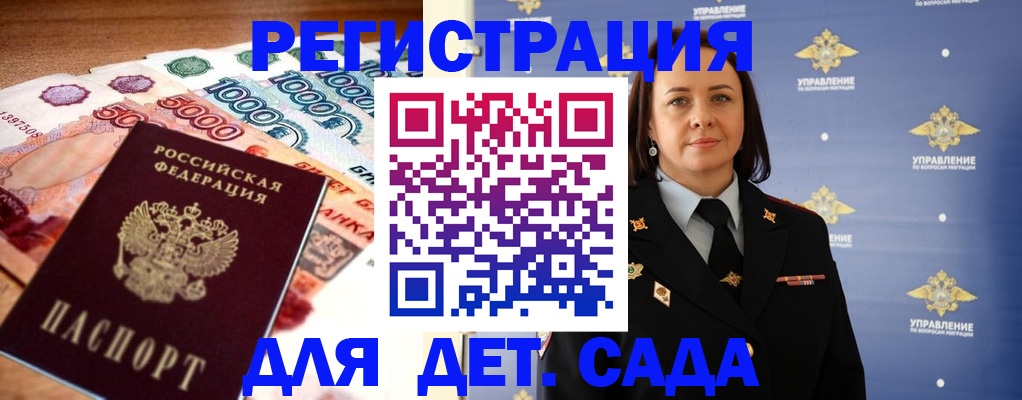 прописка для военкомата в Пензенской области