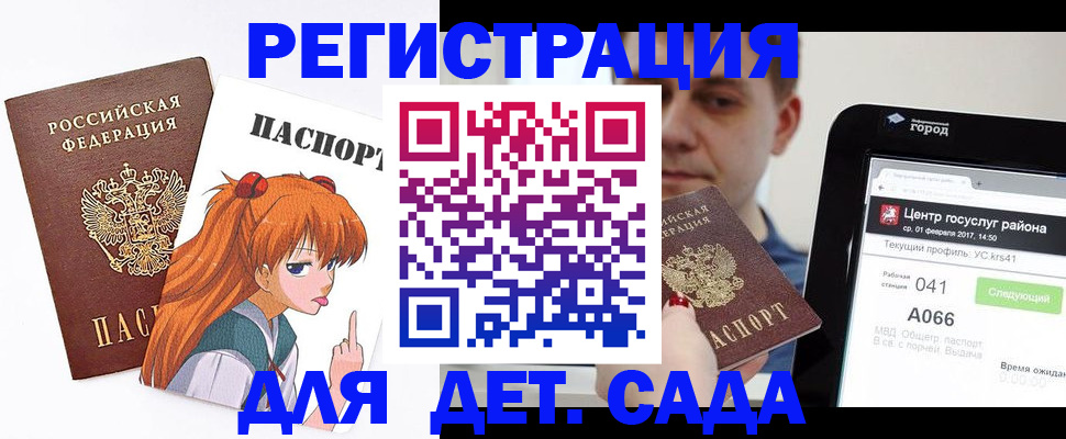 временная регистрация госуслуги в Пензенской области