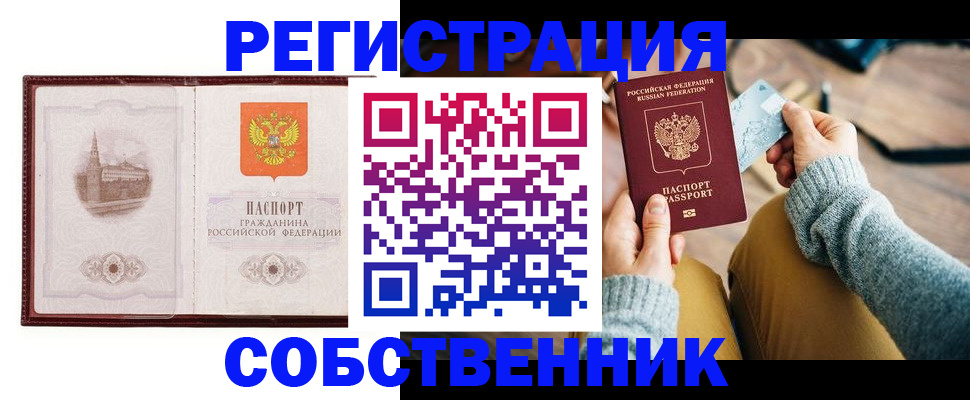 временная регистрация поиск в Пензенской области