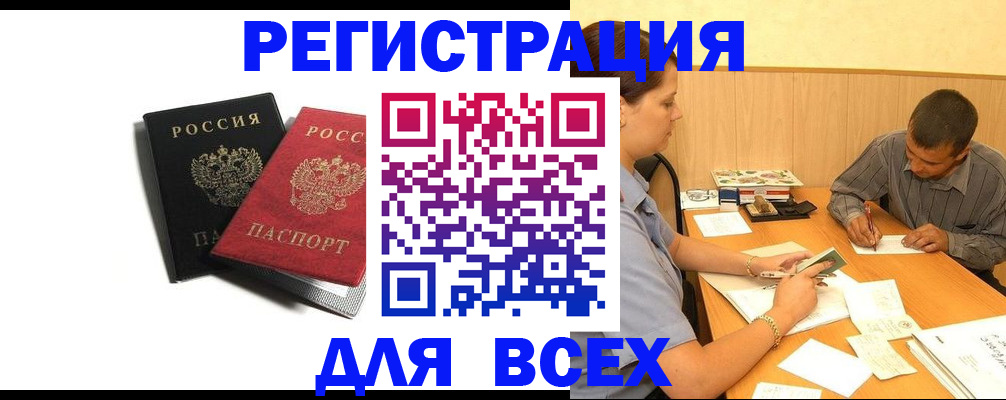 прописка в квартире в Пензенской области