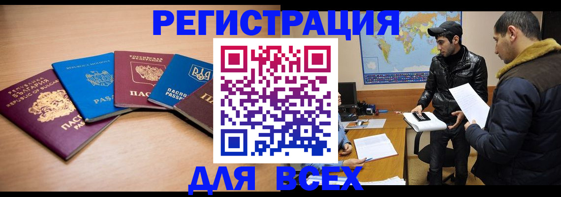 прописка для школы в Пензенской области