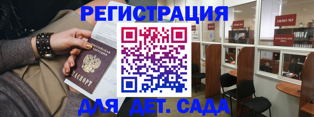 временная регистрация в Пензенской области